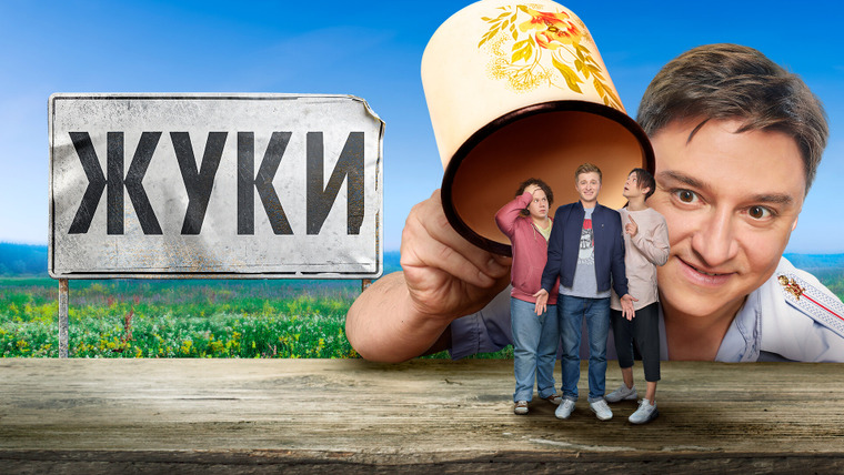 juki-serial.ru | Как сериал отражает культурные и социальные изменения в современной России.